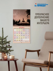 Календарь настенный на 2026 год «Русь Святая» - Фото 6