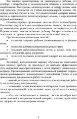 Коррекция звукопроизношения у детей 5-6 лет с фонетическим нарушением речи. Свистящие, шипящие и сонорные звуки - Фото 5