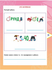 Литературное чтение. 2 класс. Олимпиадные задания - Фото 5