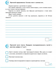 Русский язык. 2 класс. Тематические проверочные работы - Фото 4