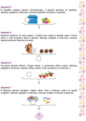 Математика. 1 класс. Учусь решать текстовые задачи. Тренажёр для школьников - Фото 3