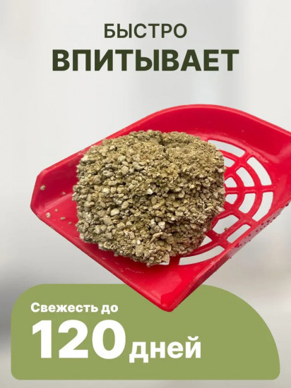 Наполнитель для кошачьего туалета комкующийся