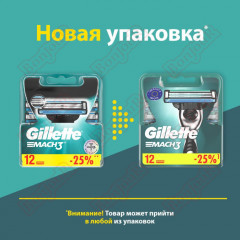 Набор сменных кассет для бритья - Фото 7