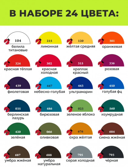 Набор акриловых красок