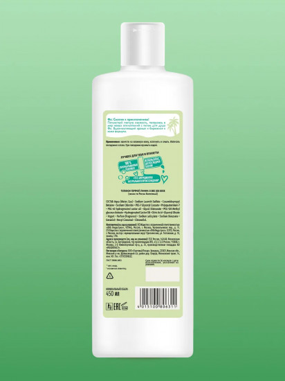 Крем-гель для душа ухаживающий «Йогурт и Алоэ Вера»