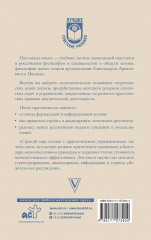 Строгий мир логики с практическими упражнениями - Фото 1