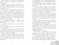 Военная тайна. Голубая чашка. Тимур и его команда. Чук и Гек - Фото 3