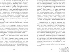 Военная тайна. Голубая чашка. Тимур и его команда. Чук и Гек - Фото 4