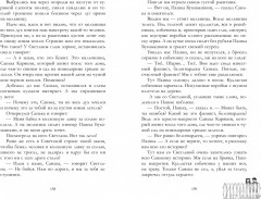 Военная тайна. Голубая чашка. Тимур и его команда. Чук и Гек - Фото 5