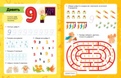 Учимся считать. Обучение счёту. Тетрадь-тренажер - Фото 1