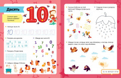 Учимся считать. Обучение счёту. Тетрадь-тренажер - Фото 3