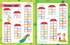 Учимся считать. Обучение счёту. Тетрадь-тренажер - Фото 4