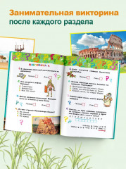 Энциклопедия-викторина - Фото 4