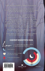 Когда мотылёк полюбил пчелу - Фото 1