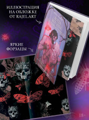 Когда мотылёк полюбил пчелу - Фото 2