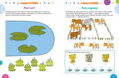 200 увлекательных игр и заданий по математике на каждый день. 3-6 лет - Фото 2