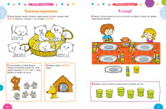 200 увлекательных игр и заданий по математике на каждый день. 3-6 лет - Фото 4