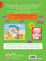 200 увлекательных игр и заданий по математике на каждый день. 3-6 лет - Фото 6