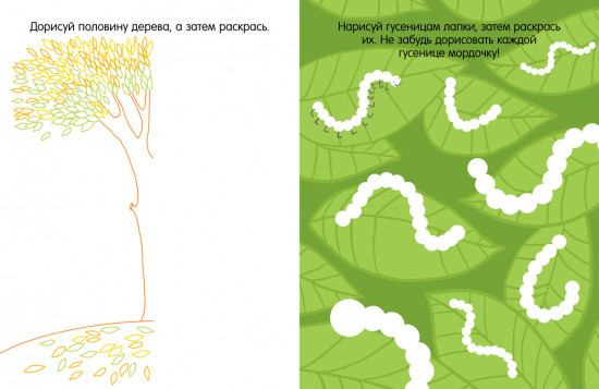 Книга игр и заданий. Животные