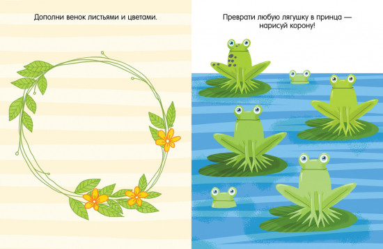 Книга игр и заданий. Животные