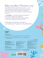 Прекрасные русалки - Фото 6