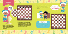 Стань чемпионом по шахматам. Игра в шахматы - Фото 5