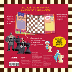 Стань чемпионом по шахматам. Игра в шахматы - Фото 6