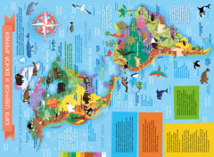 Атлас мира. 10 гигантских плакатов для учёбы и развлечения - Фото 4