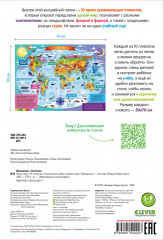 Атлас мира. 10 гигантских плакатов для учёбы и развлечения - Фото 6