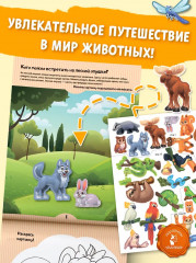 Кто где живет? 20 идей для творчества - Фото 3