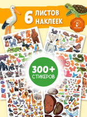 Кто где живет? 20 идей для творчества - Фото 4