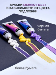 Набор акриловых красок «Хамелеон» - Фото 1