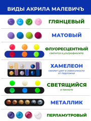 Набор акриловых красок «Хамелеон» - Фото 10
