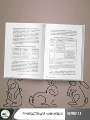 Ангорские кролики. Практическое руководство по содержанию - Фото 8