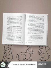 Ангорские кролики. Практическое руководство по содержанию - Фото 9