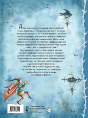 Страшные сказки Братьев Гримм - Фото 2