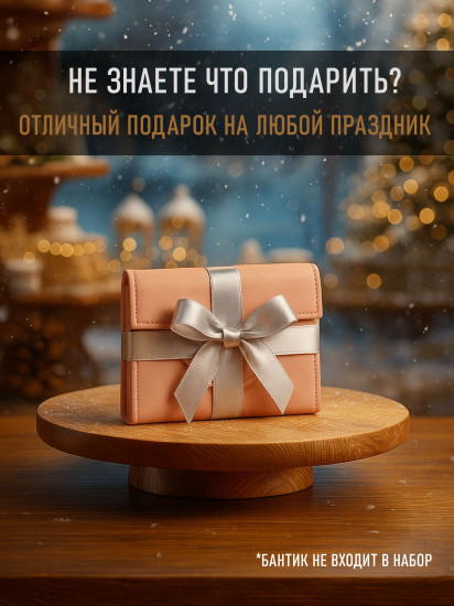 Кошелек женский