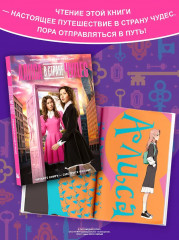 Алиса в Стране чудес. Официальная новеллизация - Фото 5