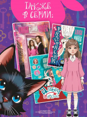 Алиса в Стране чудес. Официальная новеллизация - Фото 6