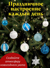 Набор ёлочных шаров - Фото 2