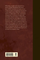 Собрание сочинений. 2016-2019. Том 9. Весёлая жизнь, или Секс в СССР - Фото 2