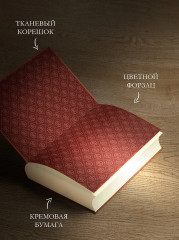 Собрание сочинений. 2016-2019. Том 9. Весёлая жизнь, или Секс в СССР - Фото 4