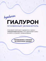 Набор для увлажнения и восстановления кожи лица - Фото 3