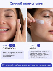 Набор для увлажнения и восстановления кожи лица - Фото 4