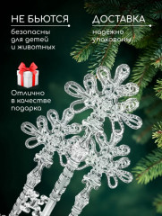 Набор украшений ёлочных «Ключик» - Фото 2