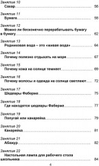Функциональная грамотность. 6 класс. Программа внеурочной деятельности. Часть 1 - Фото 2