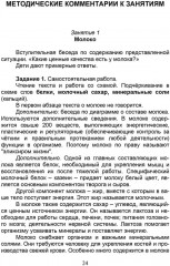 Функциональная грамотность. 6 класс. Программа внеурочной деятельности. Часть 1 - Фото 5