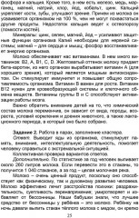 Функциональная грамотность. 6 класс. Программа внеурочной деятельности. Часть 1 - Фото 6