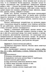 Функциональная грамотность. 6 класс. Программа внеурочной деятельности. Часть 1 - Фото 7