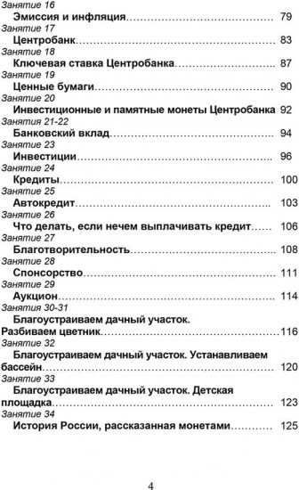 Функциональная грамотность. 6 класс. Программа внеурочной деятельности. Часть 2